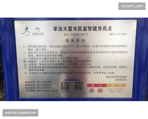 体育公共服务设施数据全接入,实现资源统筹与智能调度 体育公共服务设施数据全接入,实现资源统筹与智能调度